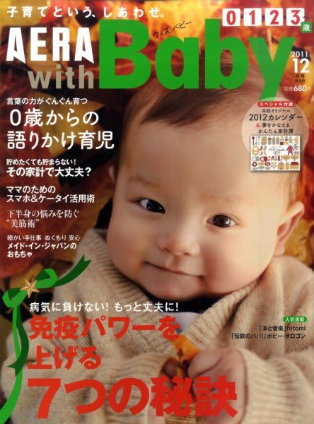 AERA with Baby