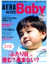 AERA with Baby