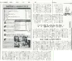 朝日新聞