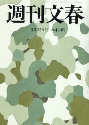 Shukan Bunshun