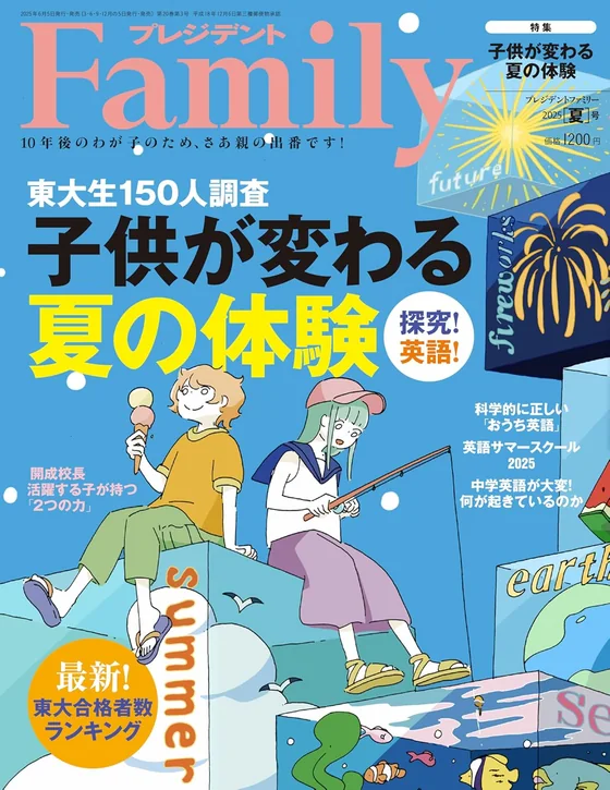 PRESIDENT Family · Summer 2025